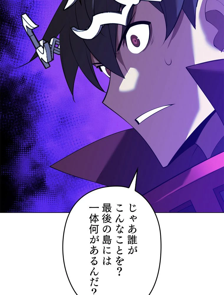 テムパル〜アイテムの力〜 第188話 - 38