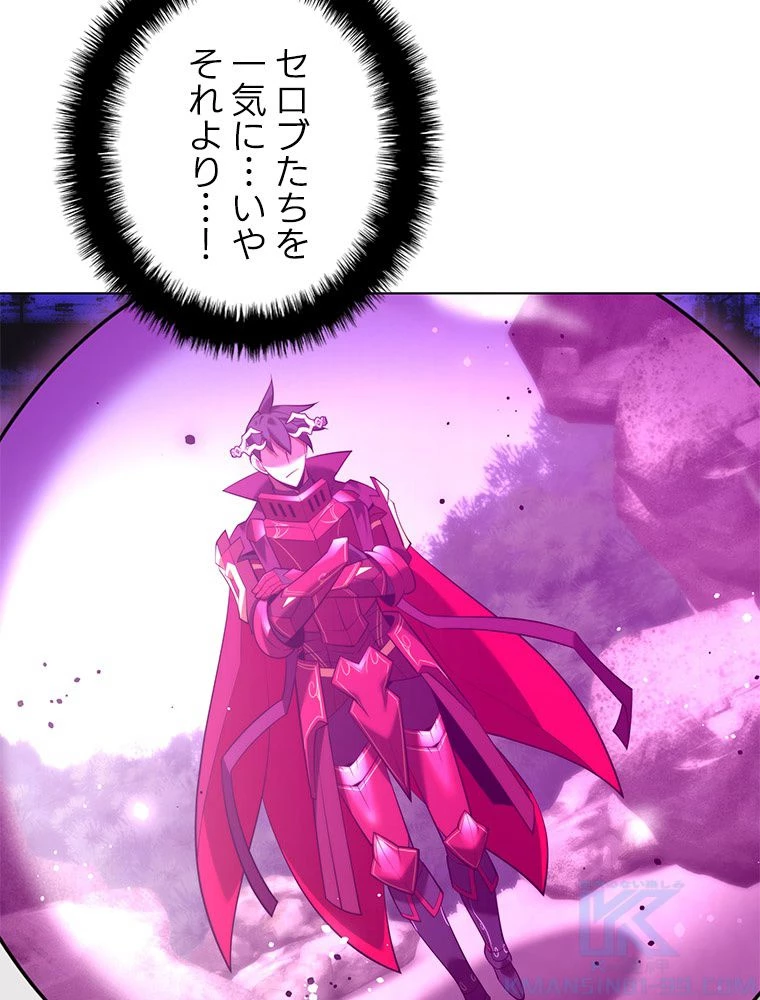 テムパル〜アイテムの力〜 第186話 - 58