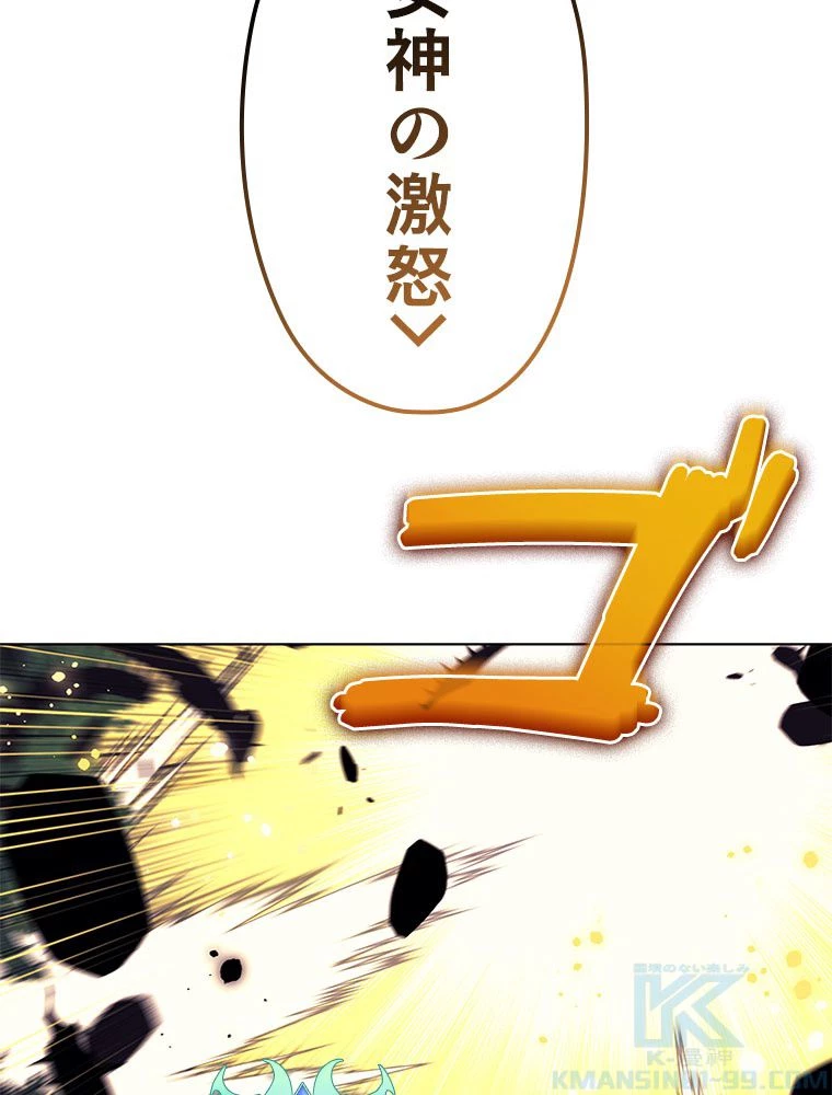 テムパル〜アイテムの力〜 第185話 - 77