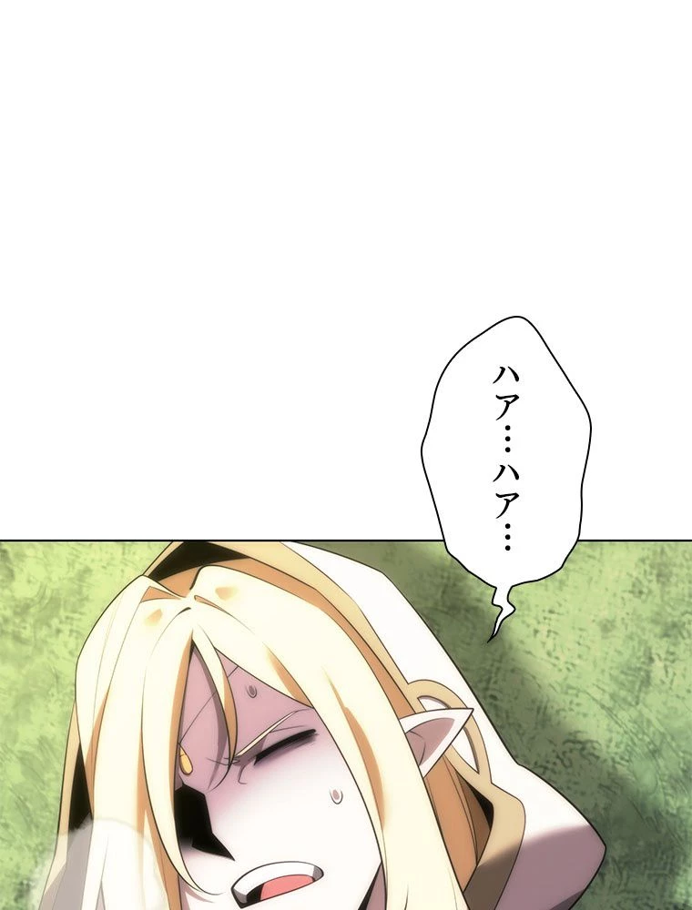テムパル〜アイテムの力〜 第189話 - 4