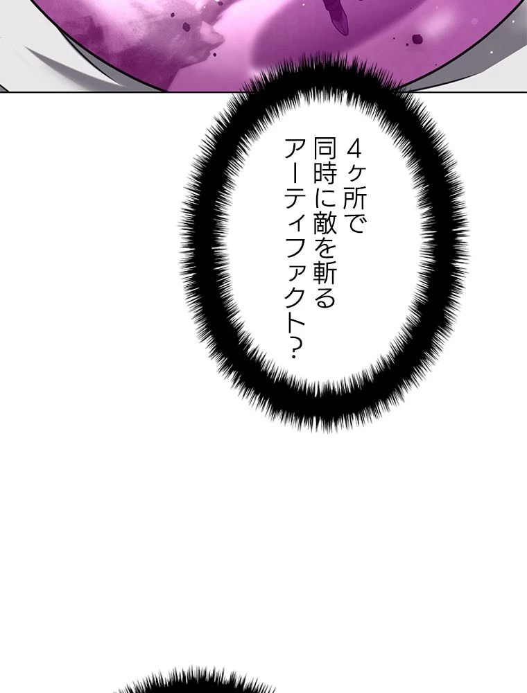 テムパル〜アイテムの力〜 第186話 - 59