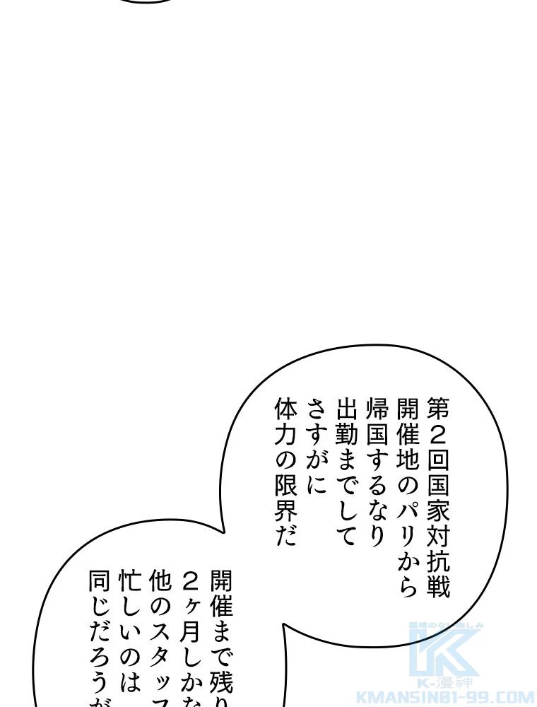 テムパル〜アイテムの力〜 第187話 - 58