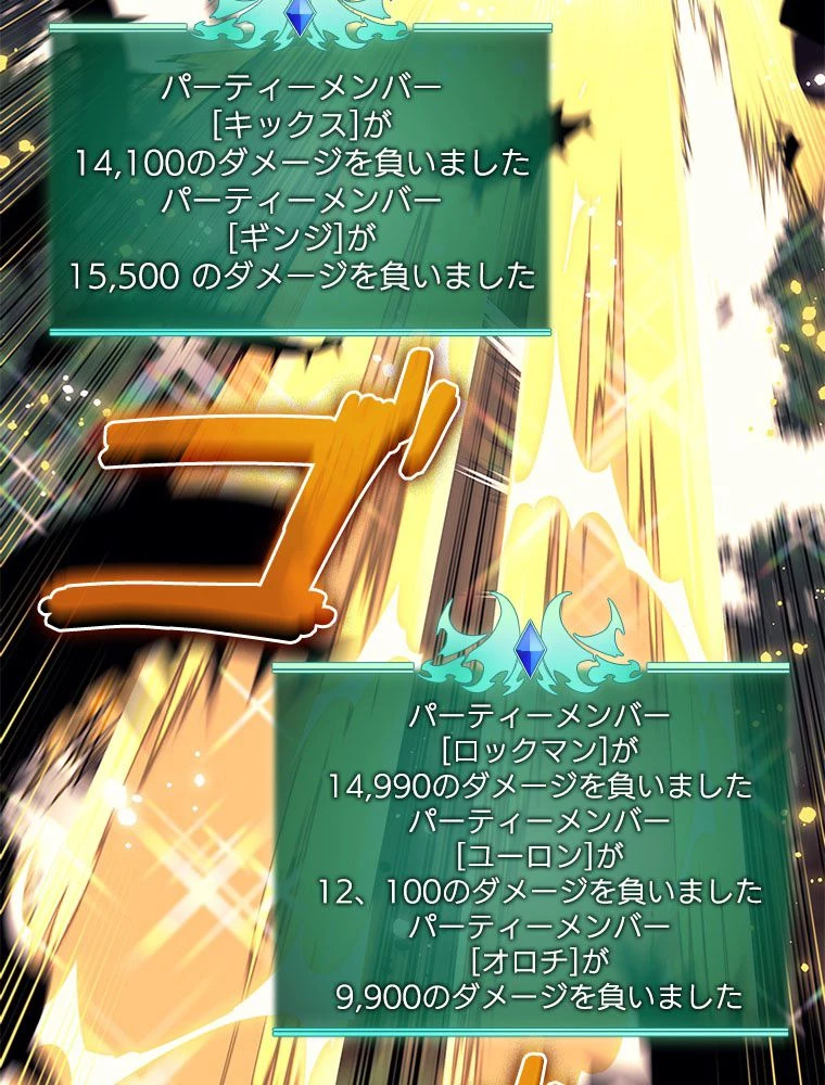 テムパル〜アイテムの力〜 第185話 - 78