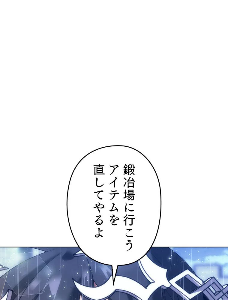 テムパル〜アイテムの力〜 第183話 - 124
