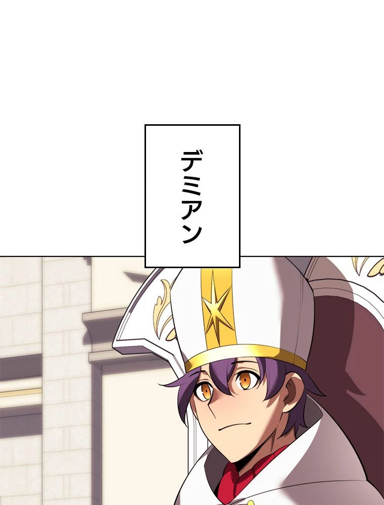 テムパル〜アイテムの力〜 第184話 - 138