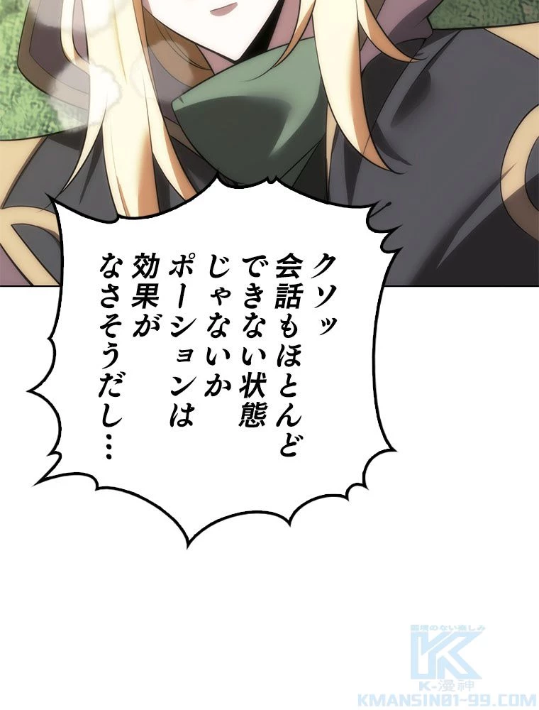 テムパル〜アイテムの力〜 第189話 - 5