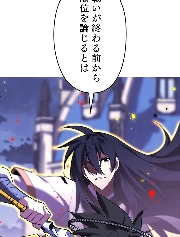 テムパル〜アイテムの力〜 第182話 - 179