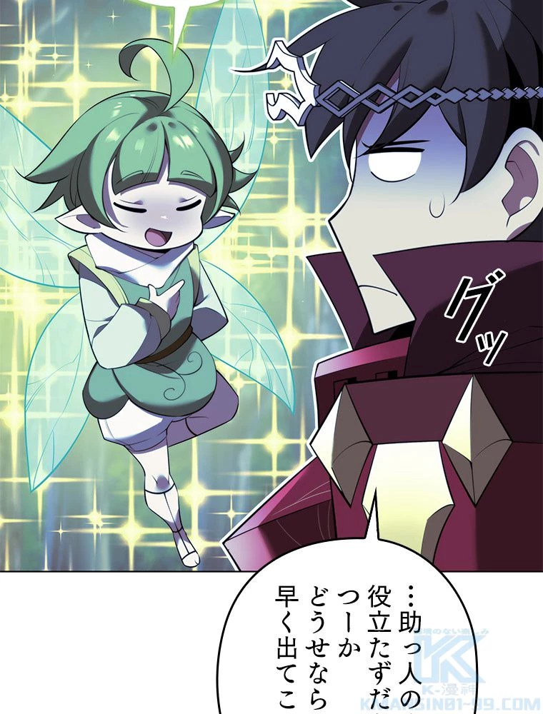 テムパル〜アイテムの力〜 第188話 - 40