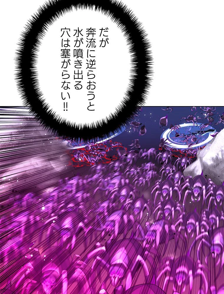 テムパル〜アイテムの力〜 第186話 - 60