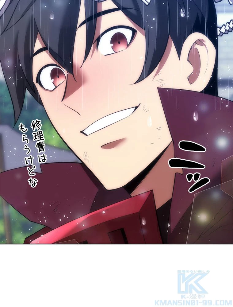 テムパル〜アイテムの力〜 第183話 - 125