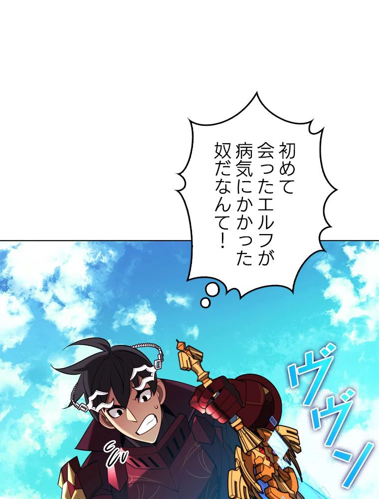 テムパル〜アイテムの力〜 第189話 - 6