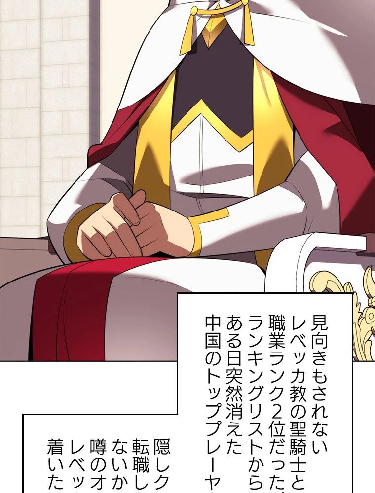 テムパル〜アイテムの力〜 第184話 - 139