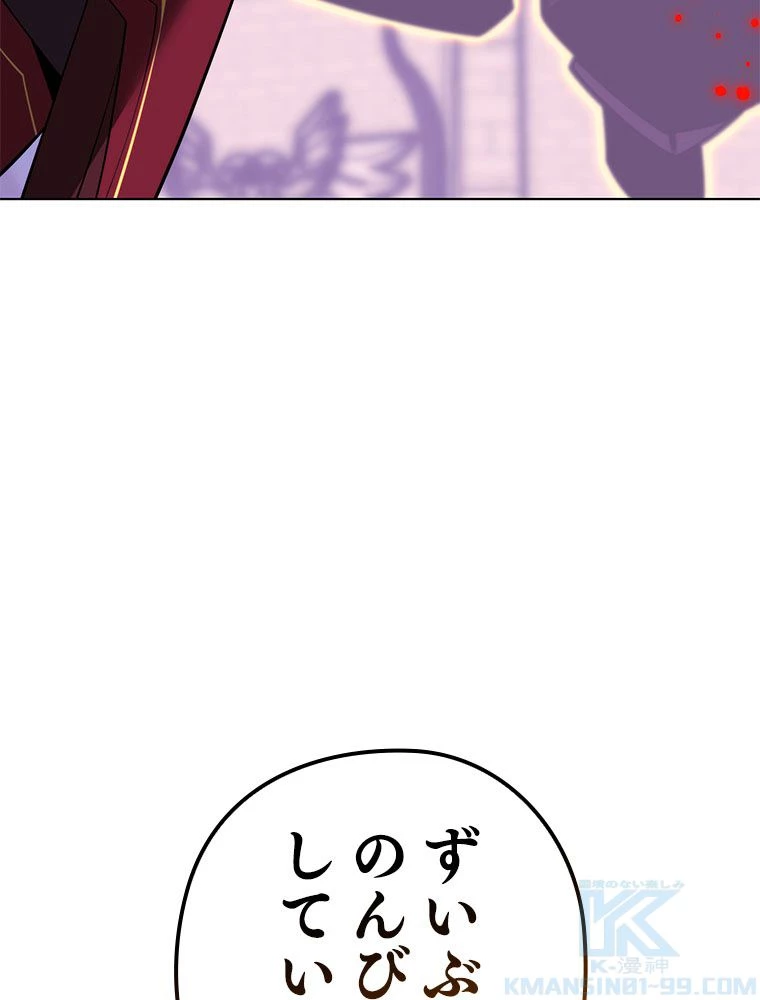 テムパル〜アイテムの力〜 第182話 - 181