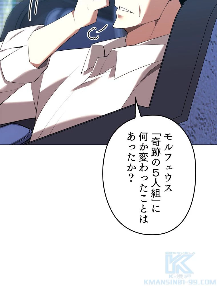 テムパル〜アイテムの力〜 第187話 - 61