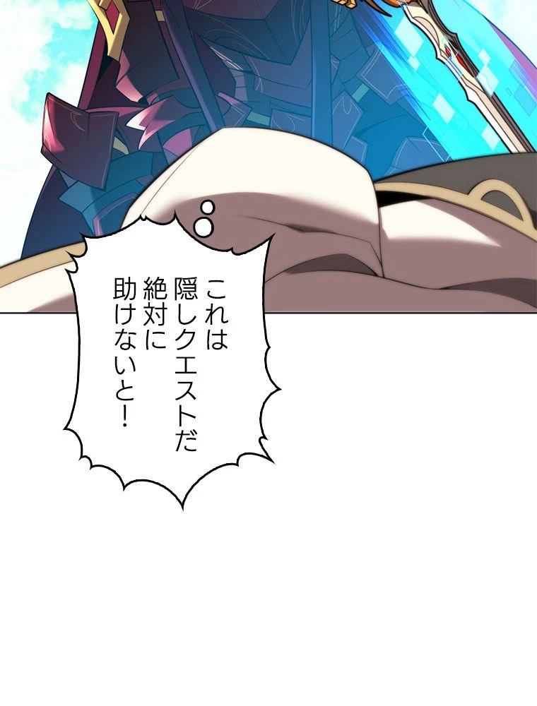 テムパル〜アイテムの力〜 第189話 - 7
