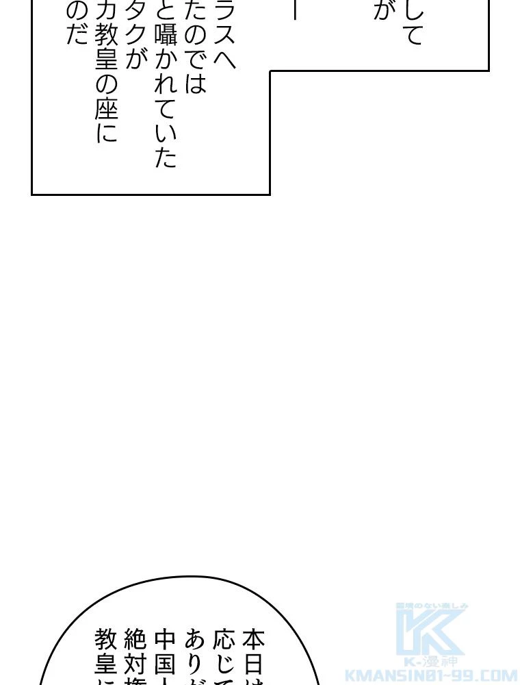 テムパル〜アイテムの力〜 第184話 - 140
