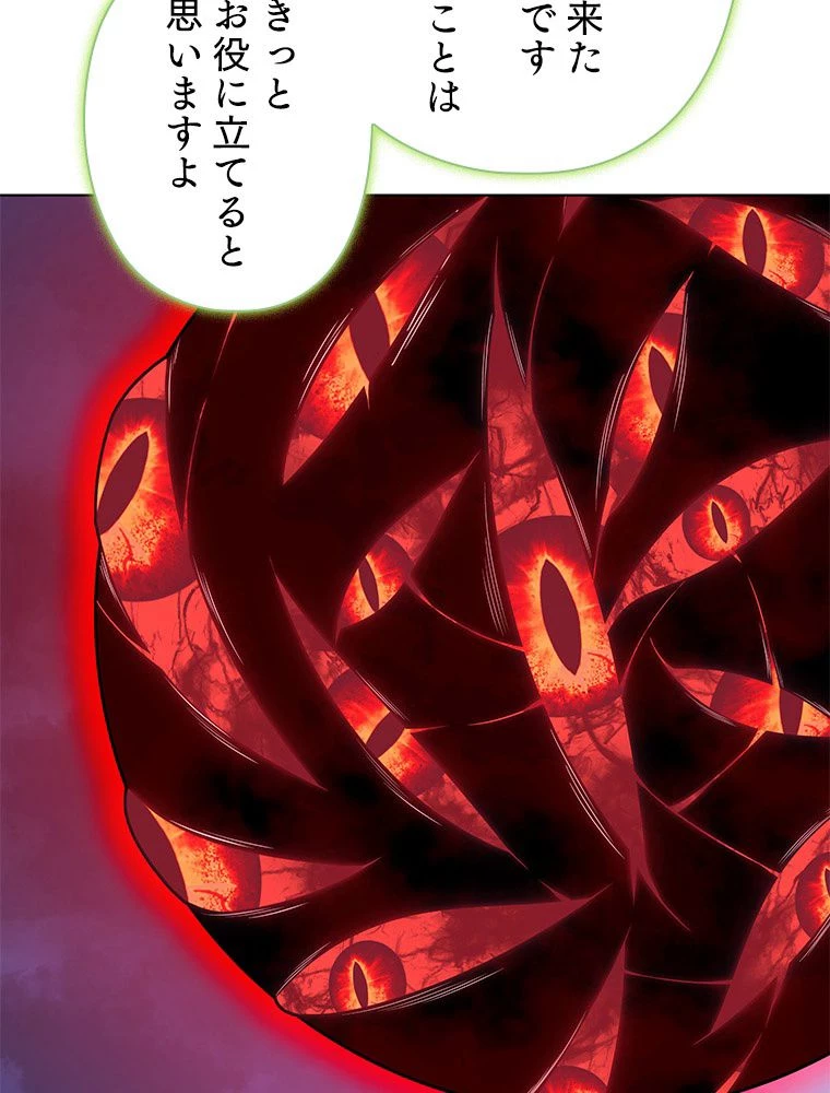 テムパル〜アイテムの力〜 第188話 - 42