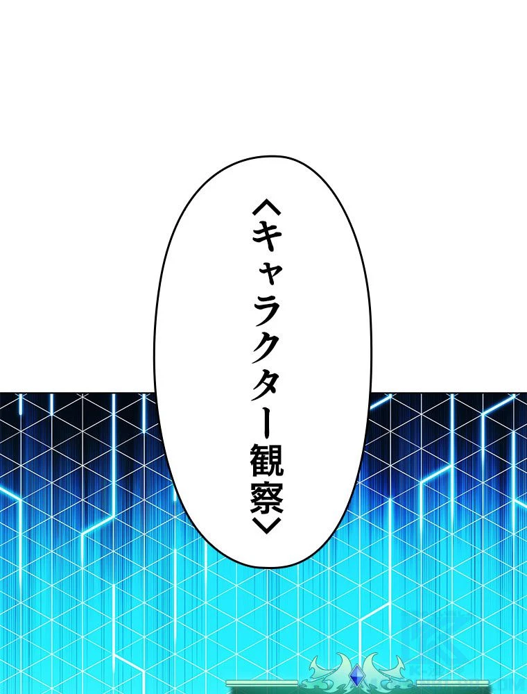 テムパル〜アイテムの力〜 第189話 - 8