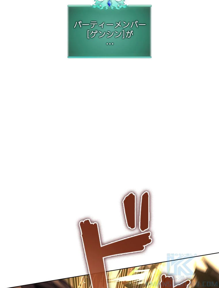 テムパル〜アイテムの力〜 第185話 - 80