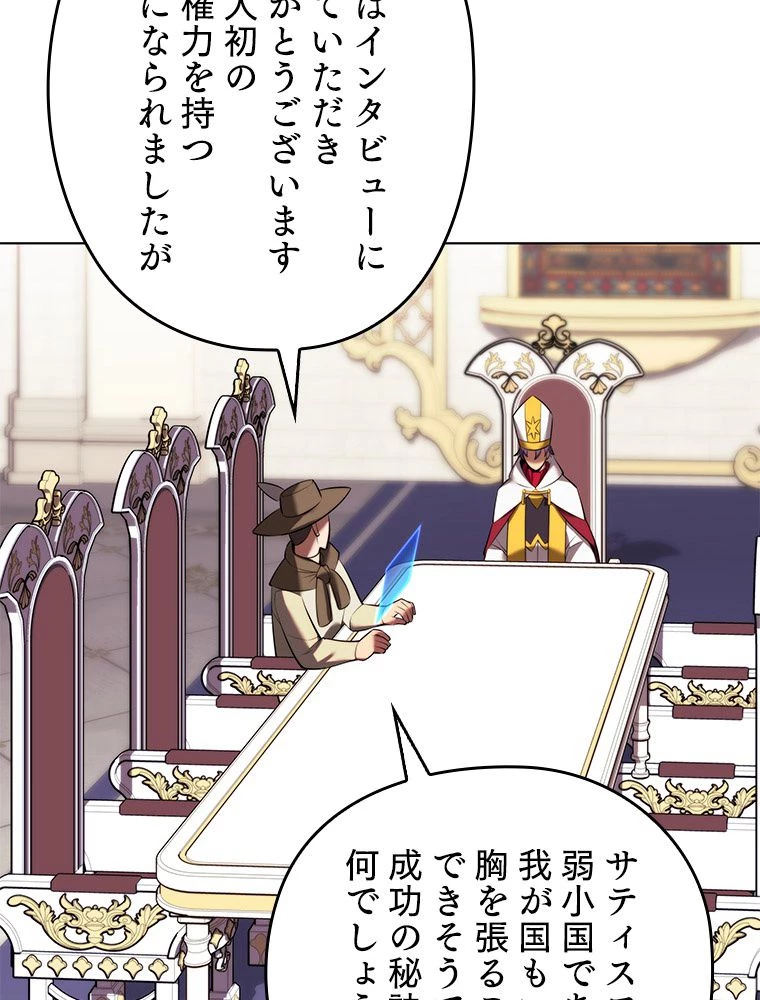 テムパル〜アイテムの力〜 第184話 - 141