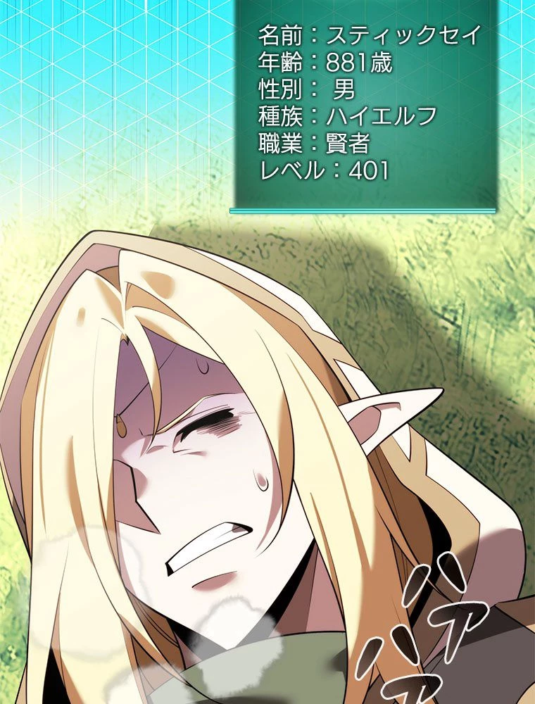 テムパル〜アイテムの力〜 第189話 - 9