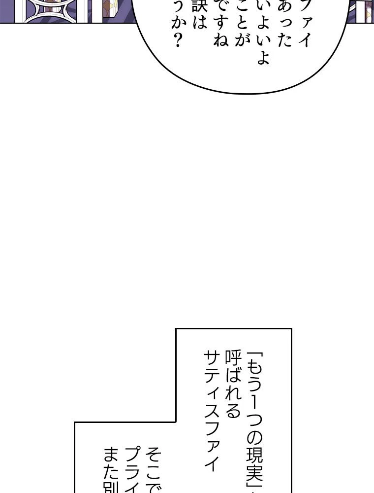 テムパル〜アイテムの力〜 第184話 - 142