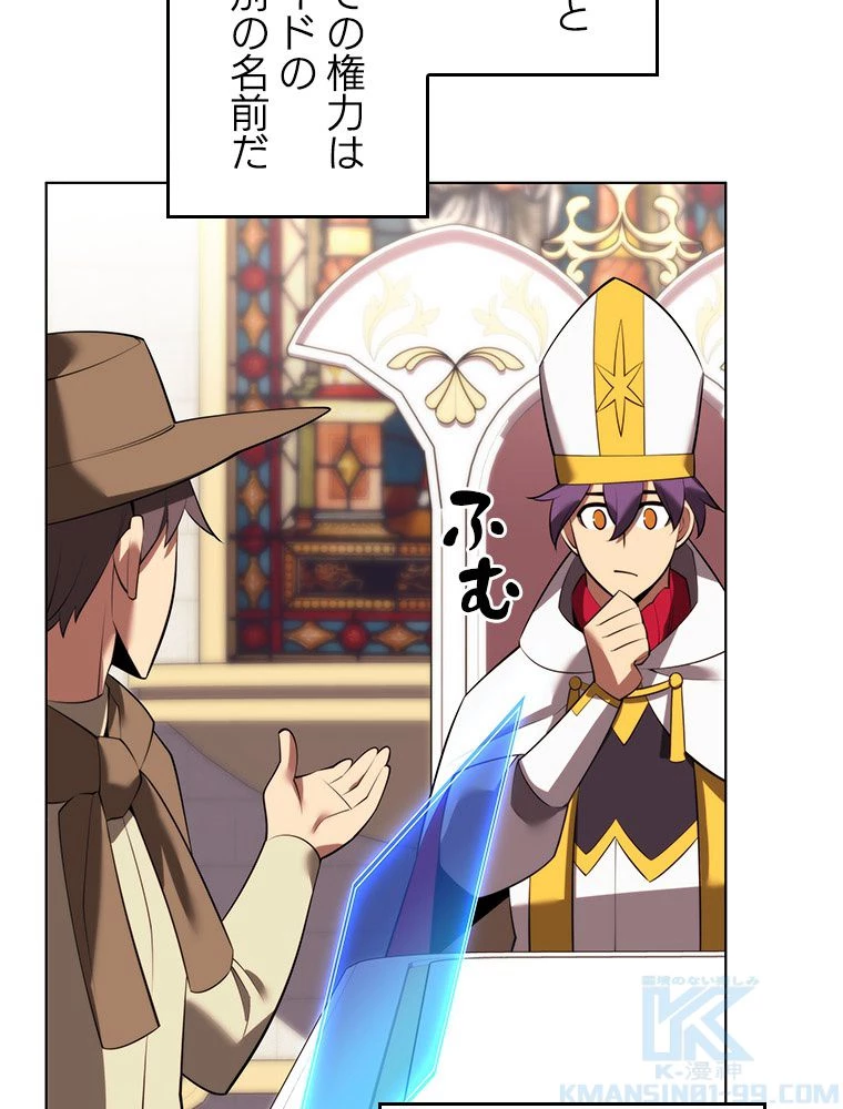 テムパル〜アイテムの力〜 第184話 - 143