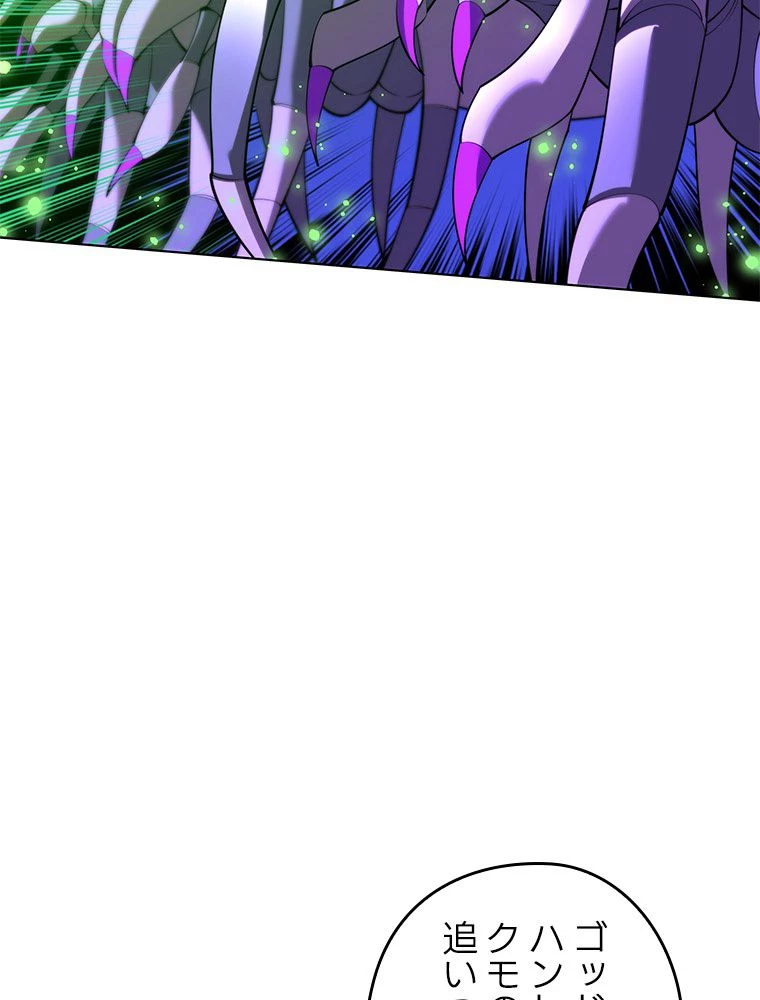 テムパル〜アイテムの力〜 第186話 - 63