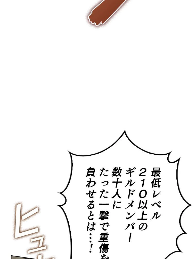 テムパル〜アイテムの力〜 第185話 - 82