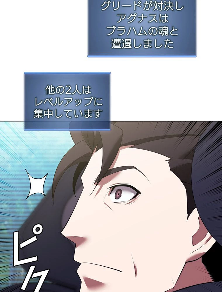 テムパル〜アイテムの力〜 第187話 - 65
