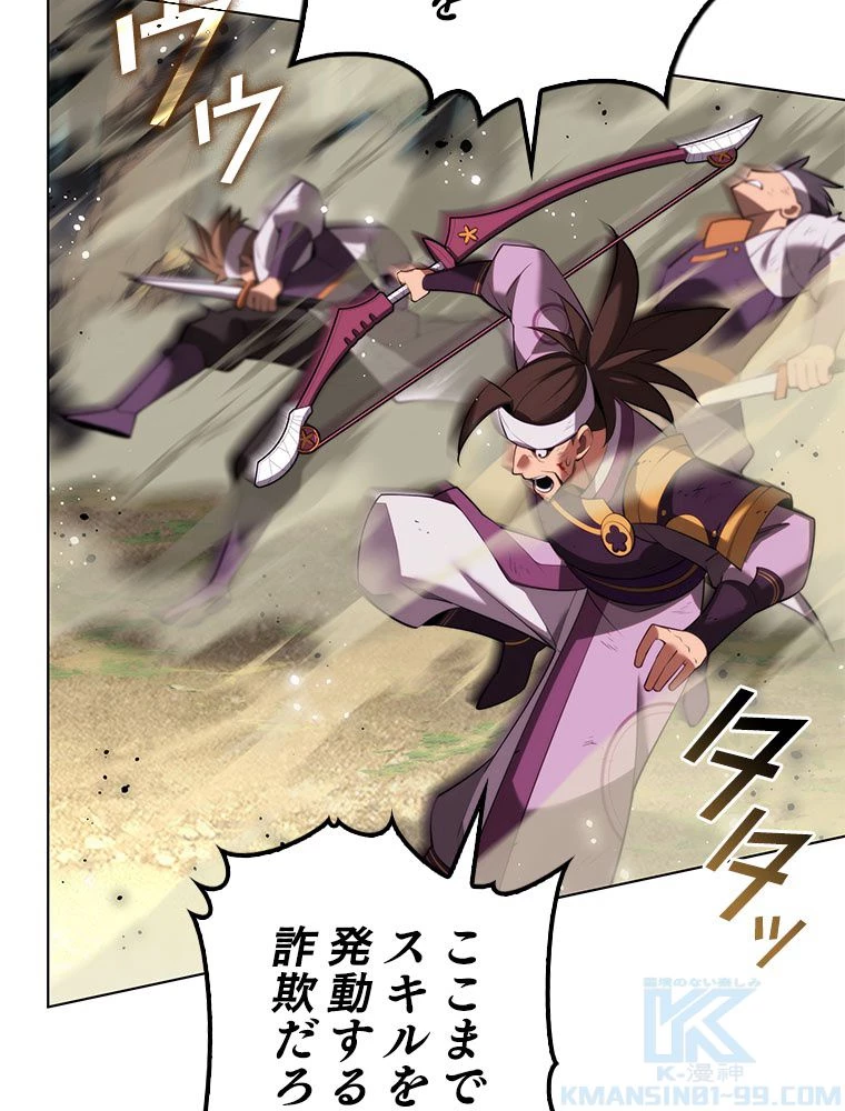 テムパル〜アイテムの力〜 第185話 - 83