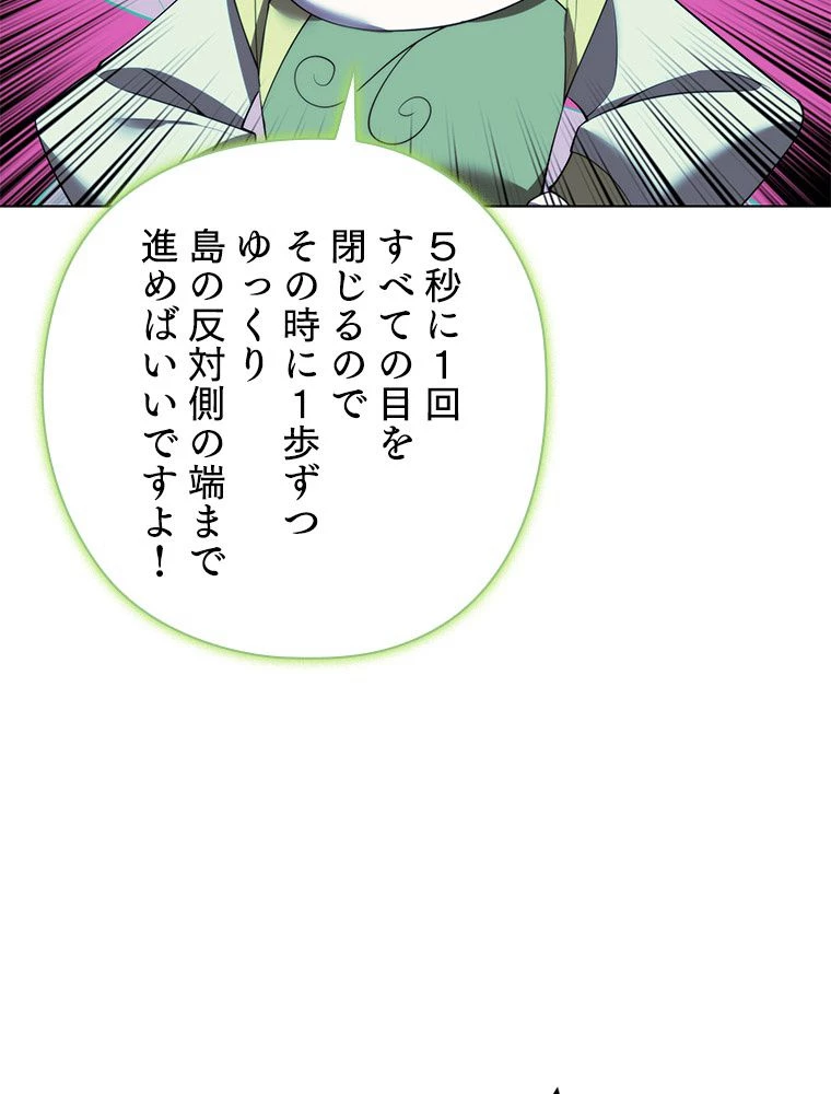 テムパル〜アイテムの力〜 第188話 - 45