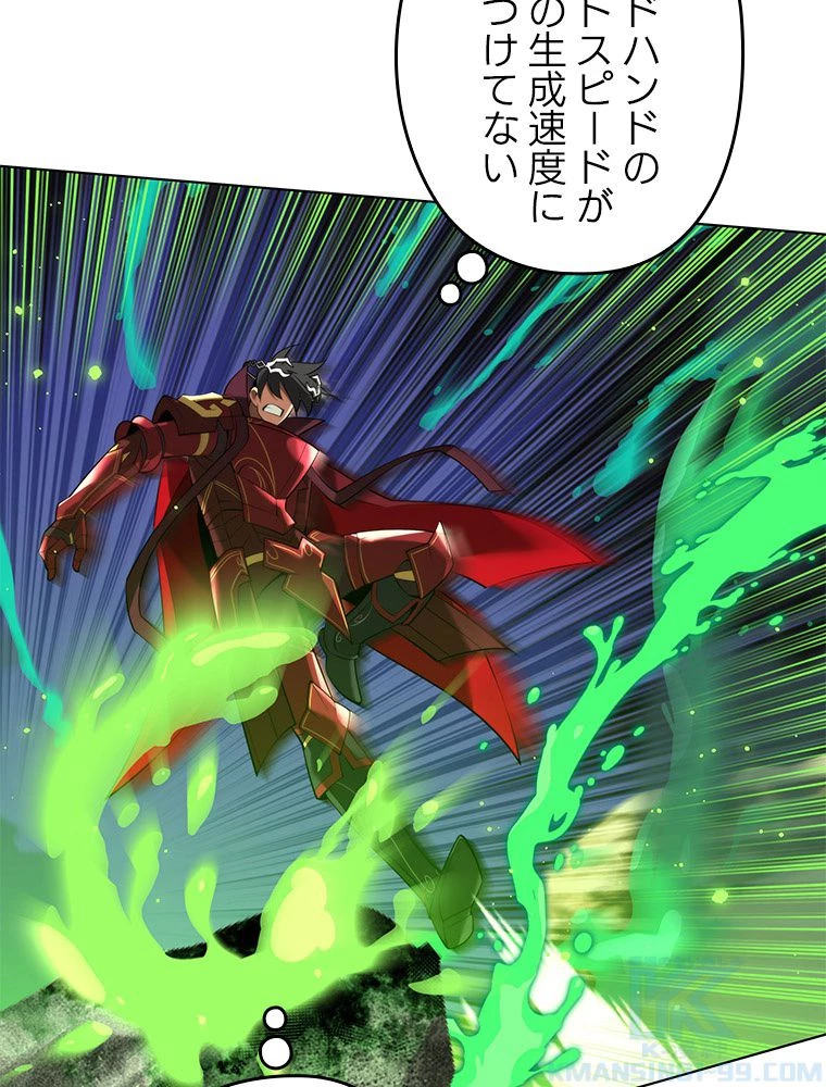 テムパル〜アイテムの力〜 第186話 - 64