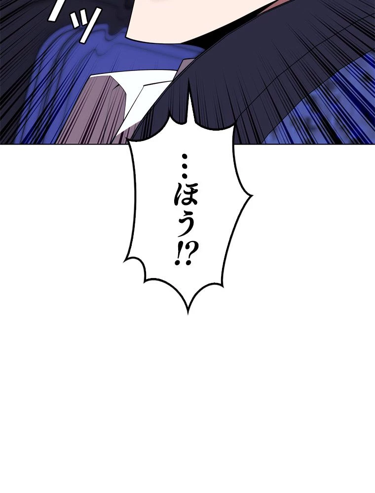 テムパル〜アイテムの力〜 第187話 - 66