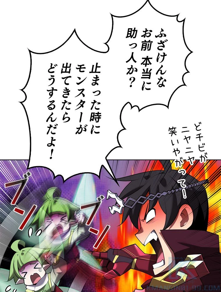 テムパル〜アイテムの力〜 第188話 - 46