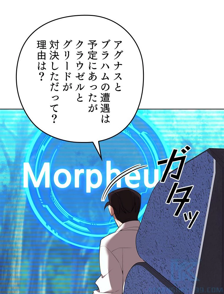 テムパル〜アイテムの力〜 第187話 - 67