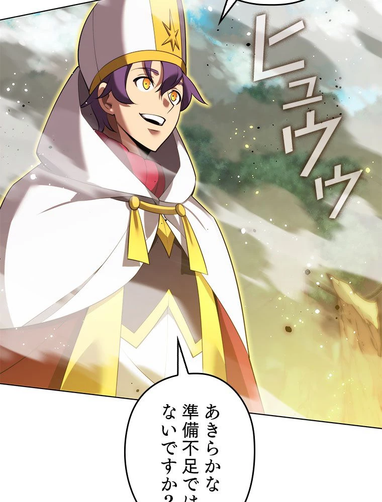 テムパル〜アイテムの力〜 第185話 - 85