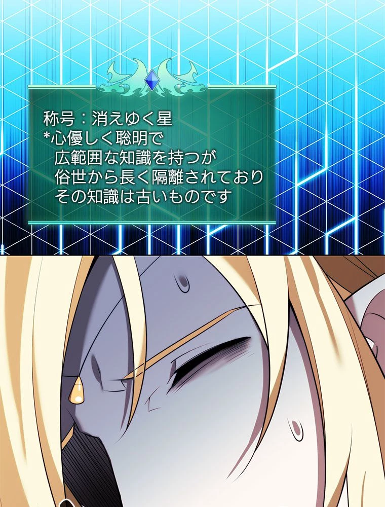 テムパル〜アイテムの力〜 第189話 - 12