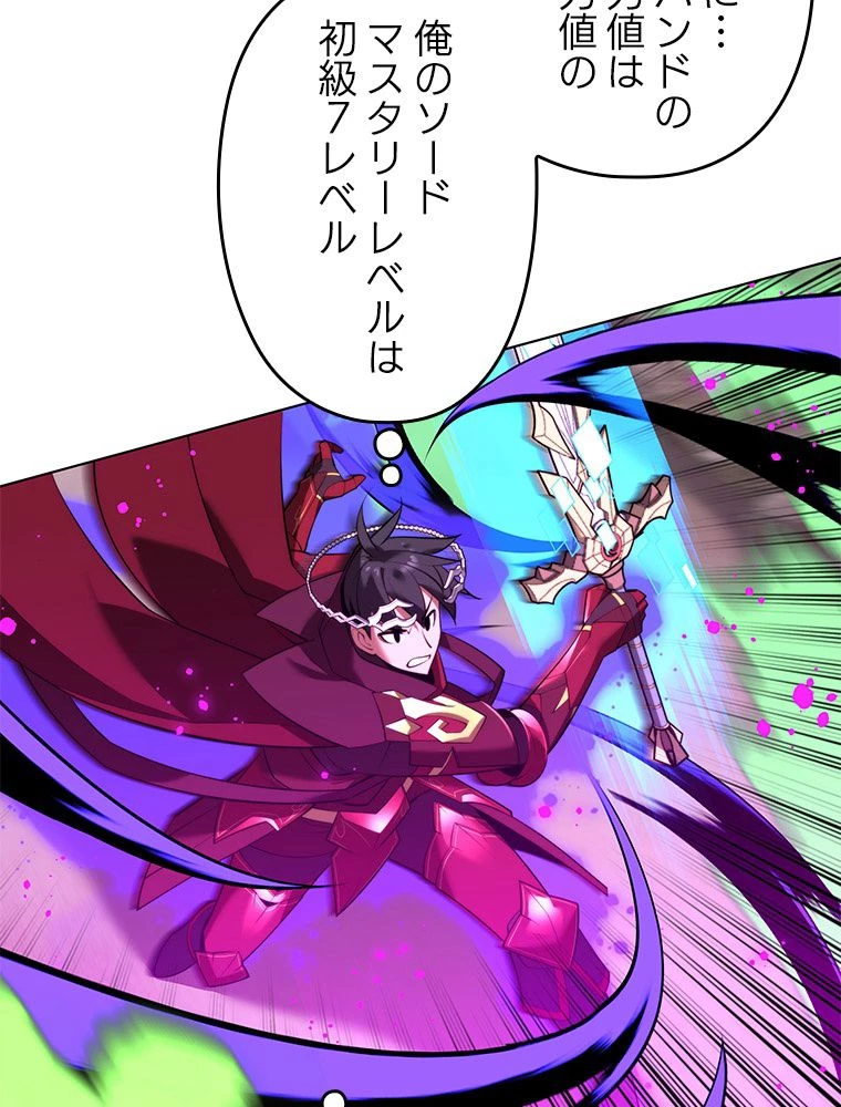 テムパル〜アイテムの力〜 第186話 - 66