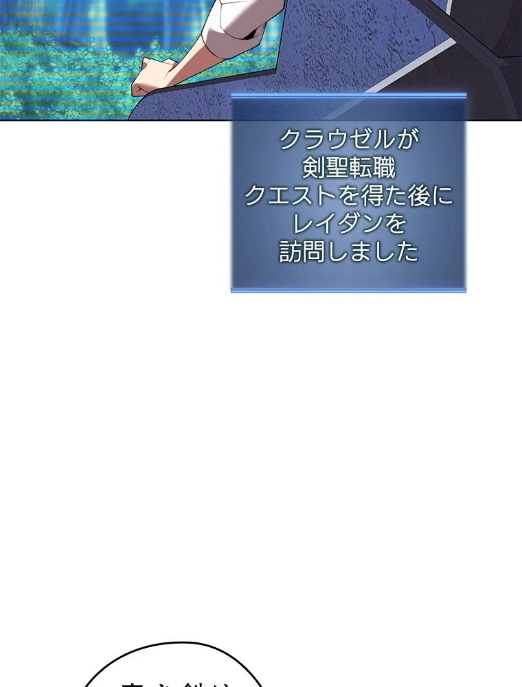 テムパル〜アイテムの力〜 第187話 - 68