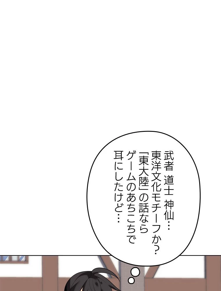 テムパル〜アイテムの力〜 第183話 - 132