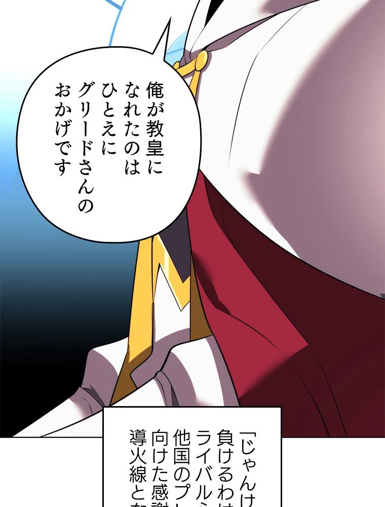 テムパル〜アイテムの力〜 第184話 - 147