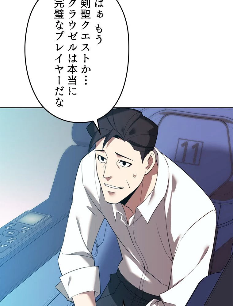 テムパル〜アイテムの力〜 第187話 - 69