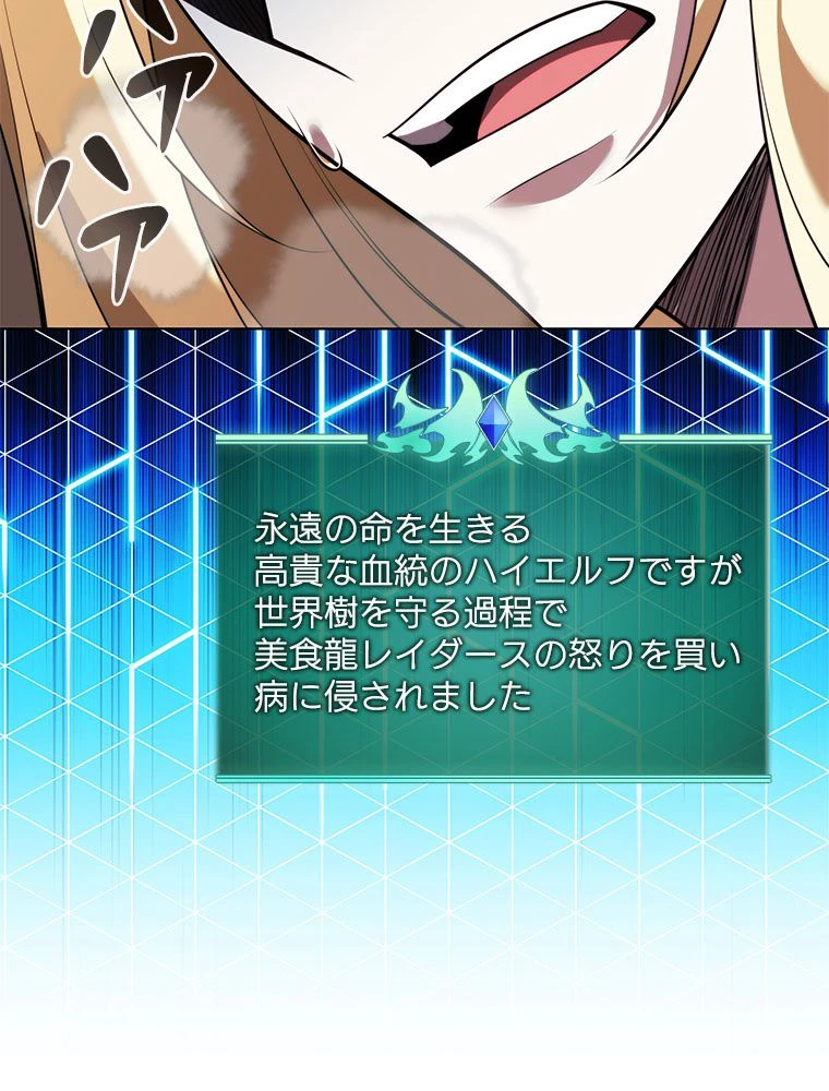 テムパル〜アイテムの力〜 第189話 - 13