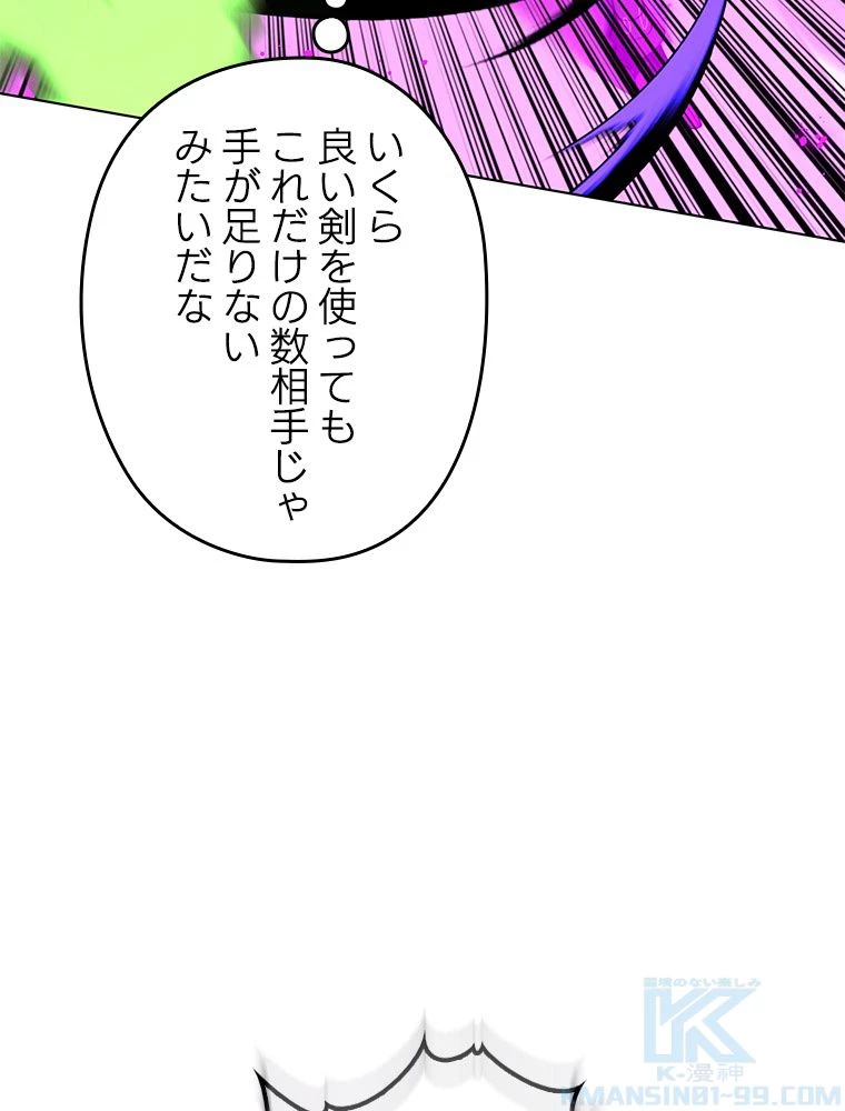 テムパル〜アイテムの力〜 第186話 - 67