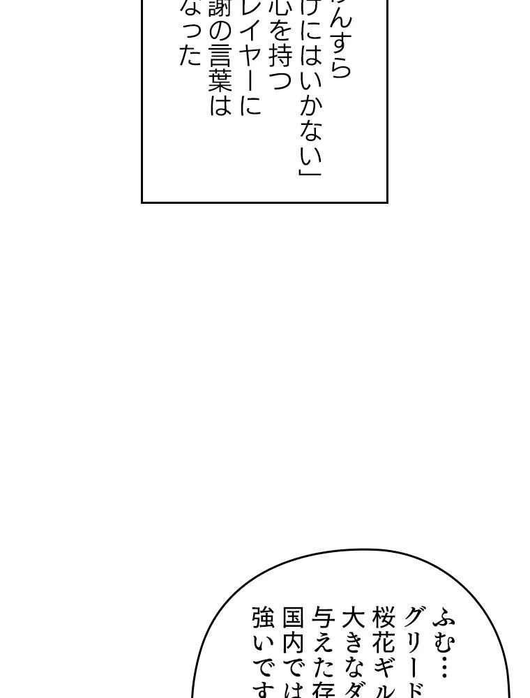 テムパル〜アイテムの力〜 第184話 - 148