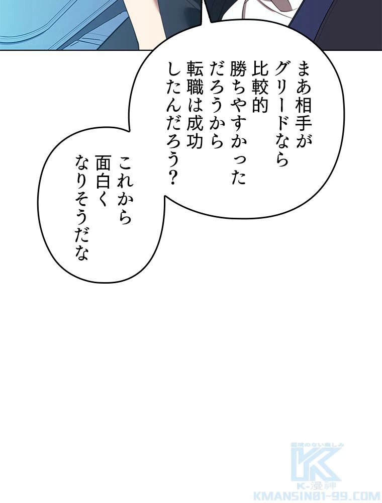テムパル〜アイテムの力〜 第187話 - 70