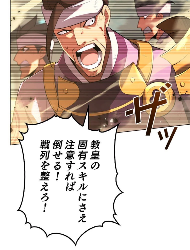 テムパル〜アイテムの力〜 第185話 - 87