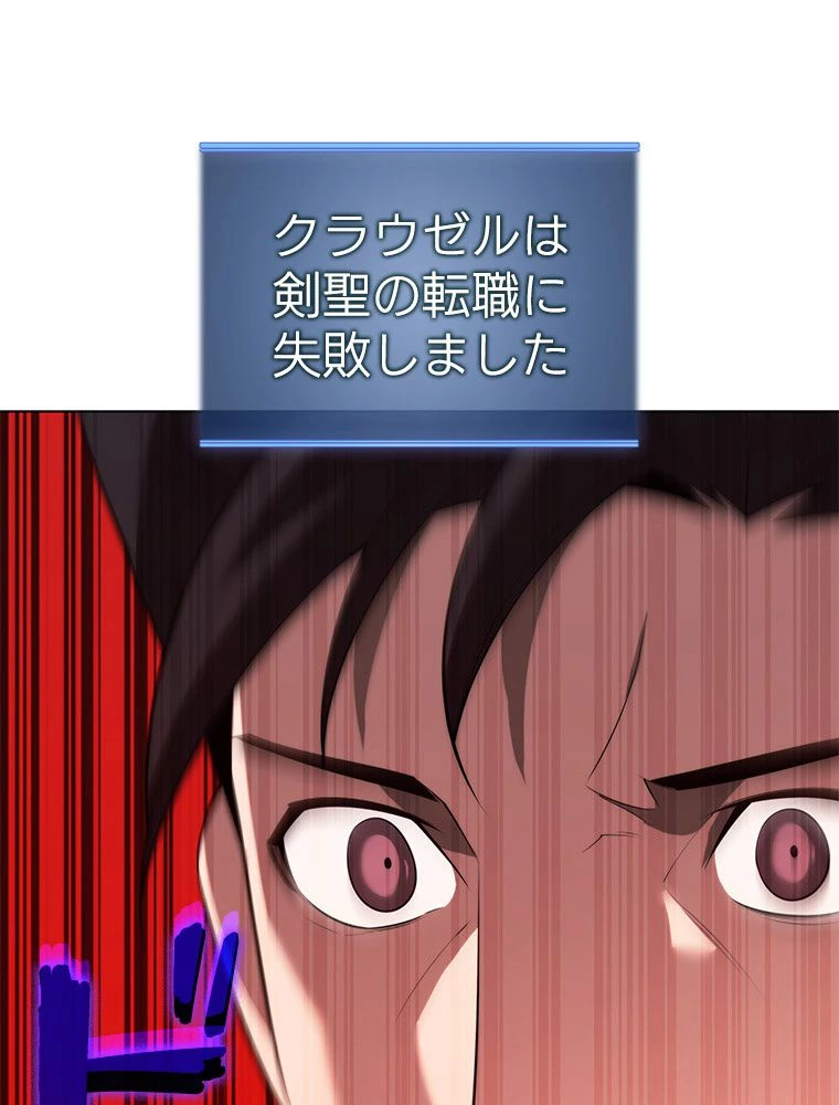 テムパル〜アイテムの力〜 第187話 - 71