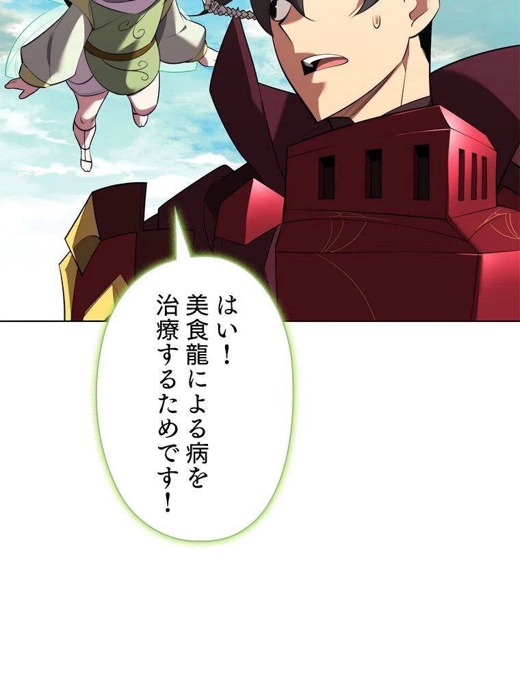 テムパル〜アイテムの力〜 第189話 - 15